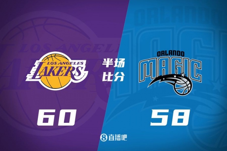 半場戰(zhàn)報-東契奇21分 詹姆斯14+6 班凱羅18分 湖人60-58領(lǐng)先魔術(shù)