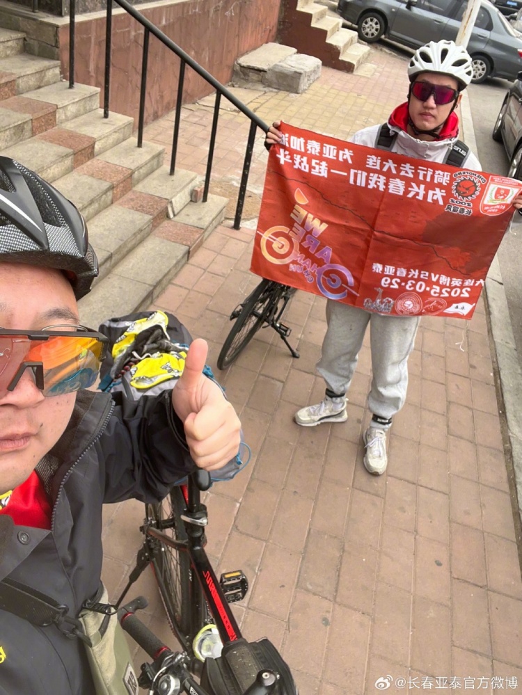 從長春到大連7天騎行747公里，亞泰球迷用特殊的方式為球隊加油