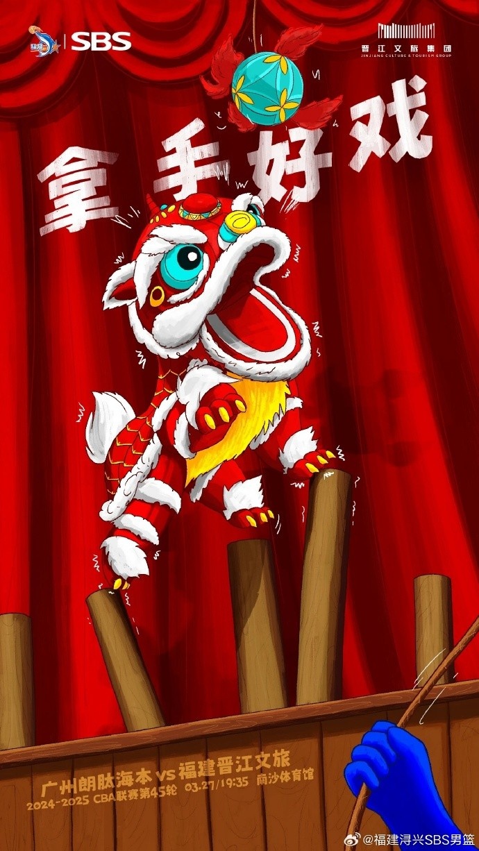 拿手好戲！全力以赴 明晚廣州四番戰(zhàn)！