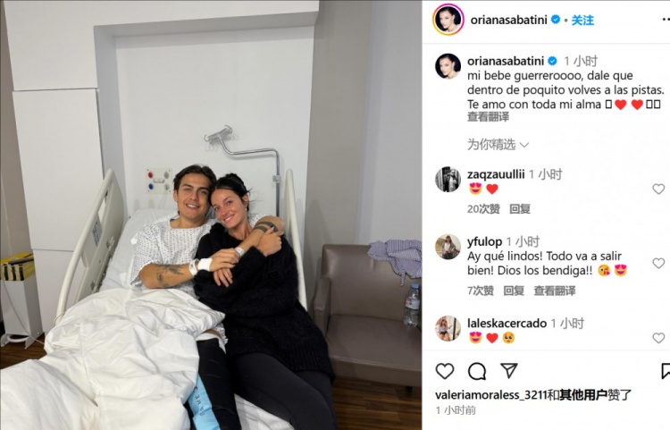 妻子曬迪巴拉術(shù)后合照：寶貝不久后你就能回到賽場(chǎng)了，愛(ài)你
