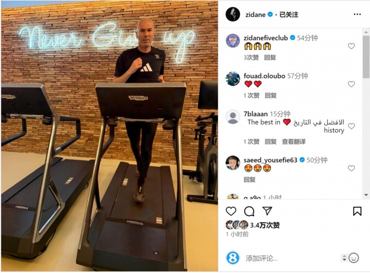 何時出山？齊達內(nèi)社媒曬跑步機健身照片