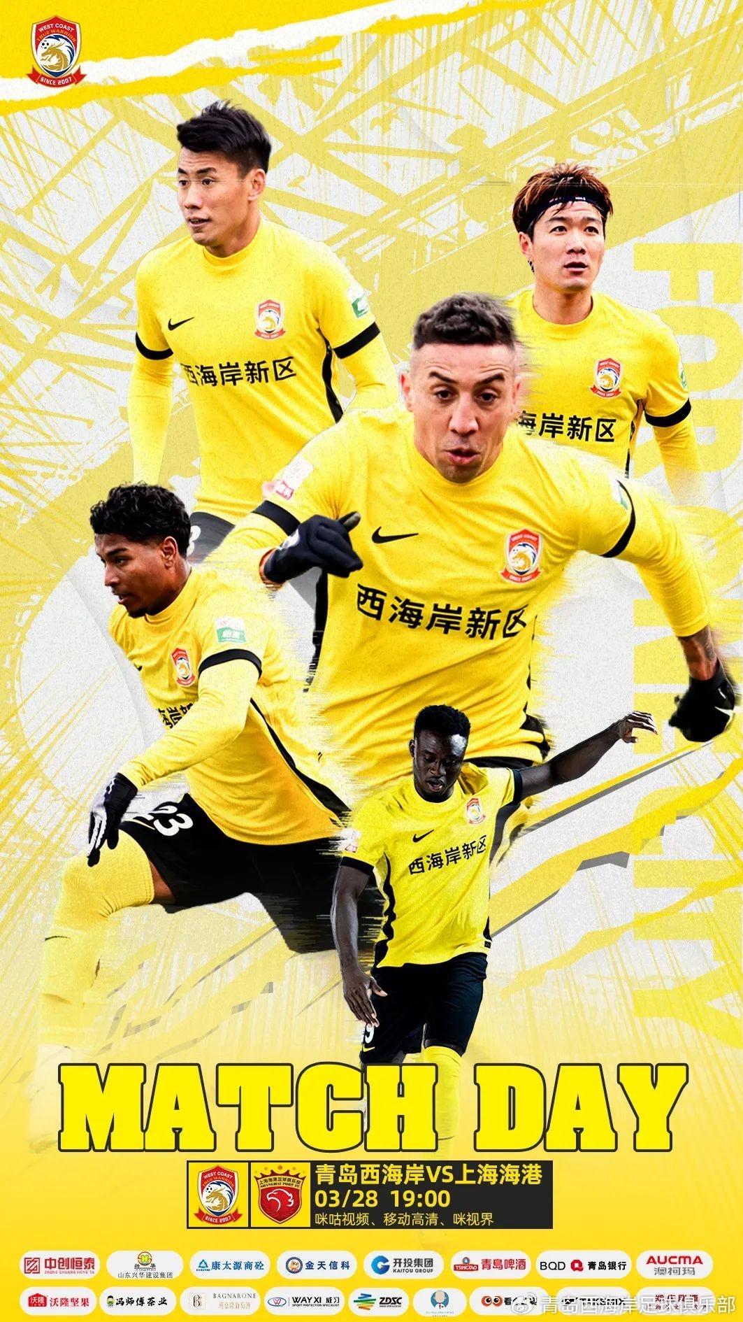 西海岸vs海港首發(fā)：張呈棟先發(fā)，吾米提江首秀，蔣光太傷缺