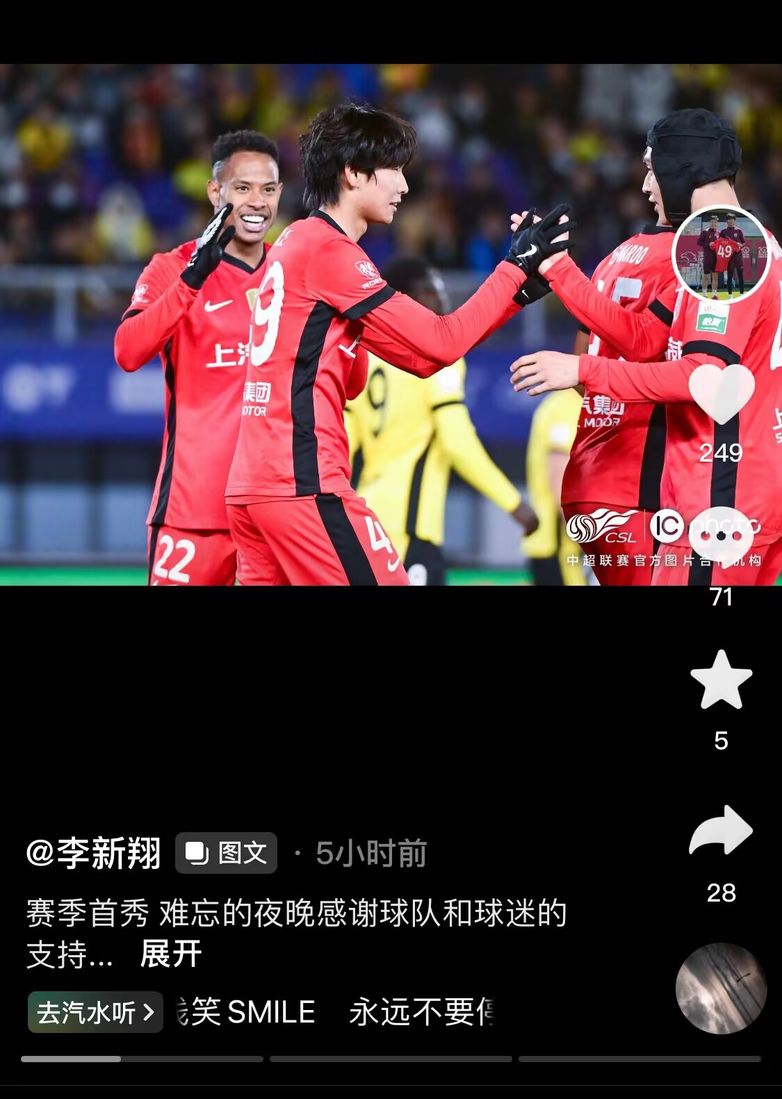 新太子！“海港亞馬爾”李新翔3月從中乙→亞冠→中超首秀1球2助