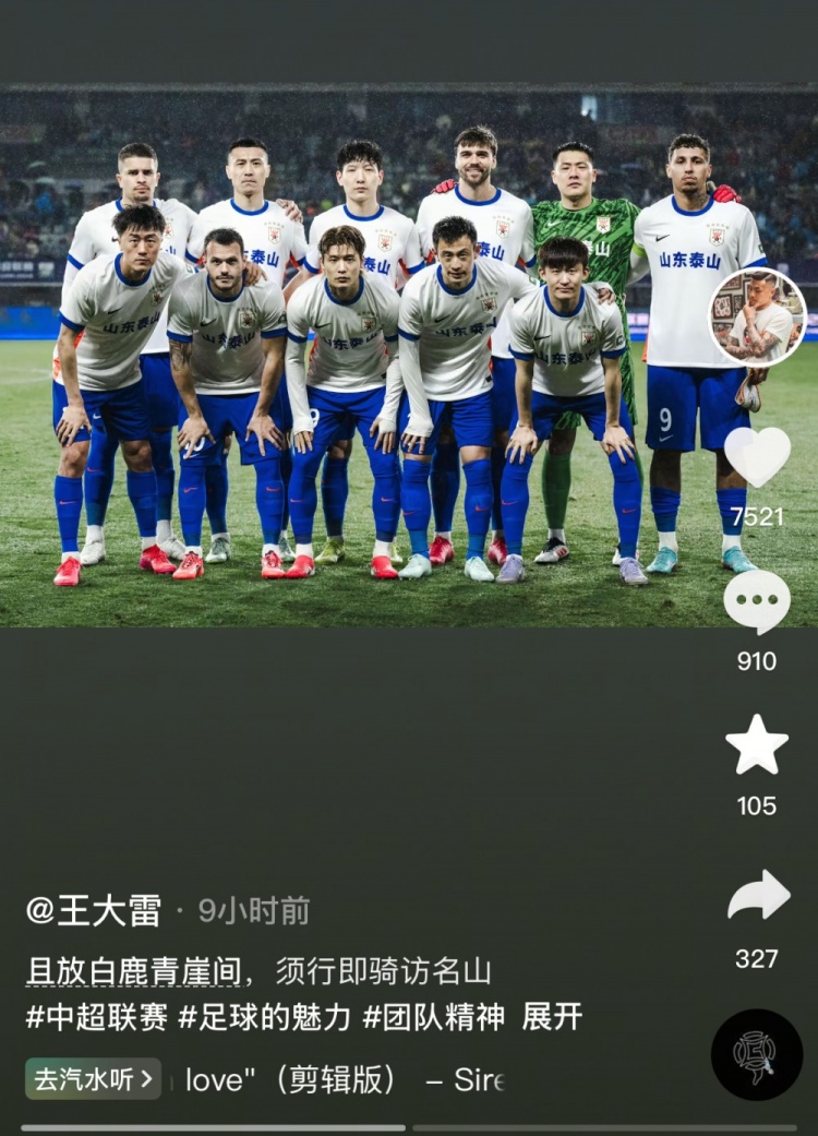 讓三追四，王大雷曬賽前合影：且放白鹿青崖間，須行即騎訪名山