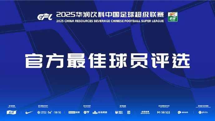 中超第三輪最佳候選：阿齊茲、布彭扎、約尼查、馬萊萊、米內(nèi)羅
