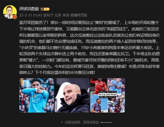 詹?。郝窃佻F(xiàn)昔日強(qiáng)大控制力，今年的足總杯誰能擋得住他們？