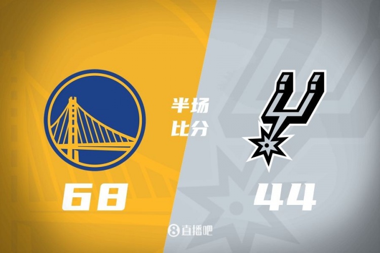 半場戰(zhàn)報(bào)：勇士領(lǐng)先馬刺24分 庫里11+3巴特勒10分4助3斷 追夢(mèng)9分